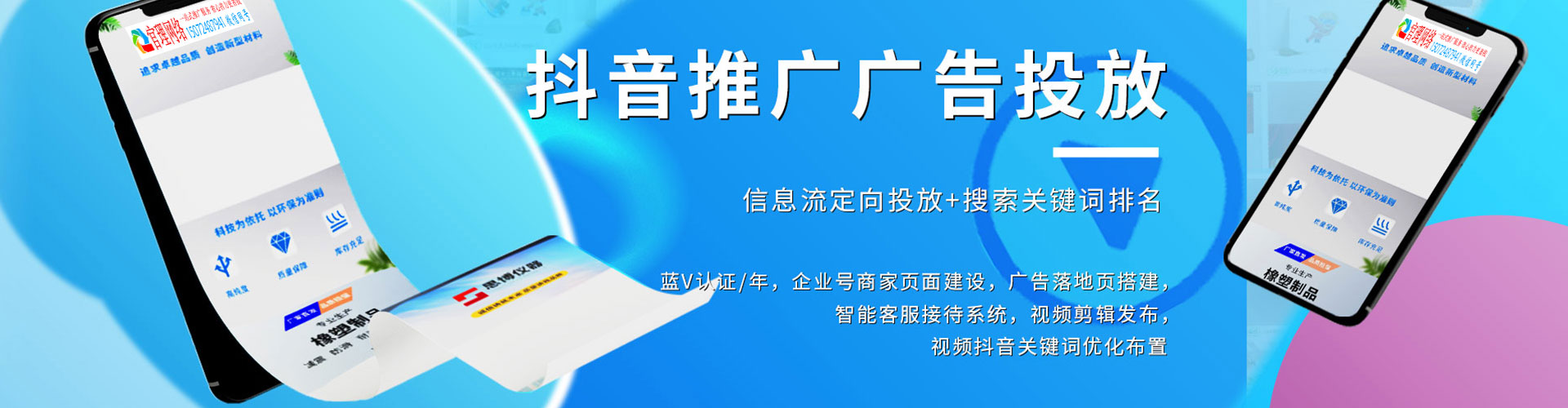 万里信息流推广