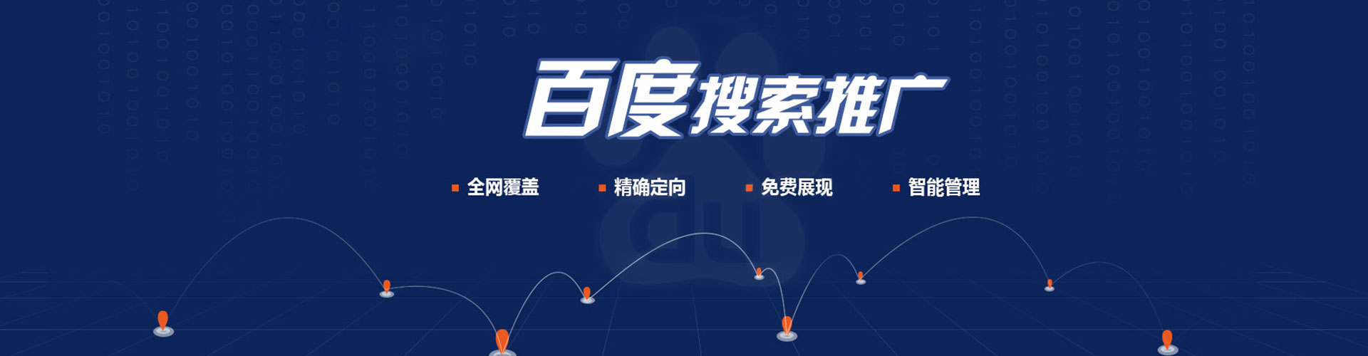 万里百度竞价排名