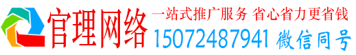 万里官理百度怎么推广