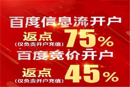 信息流广告开户成功秘诀分享